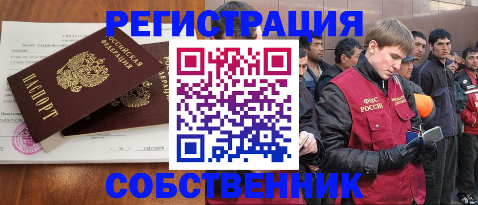 прописка штамп в Димитровграде