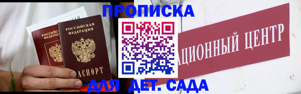 прописка регистрация в Димитровграде