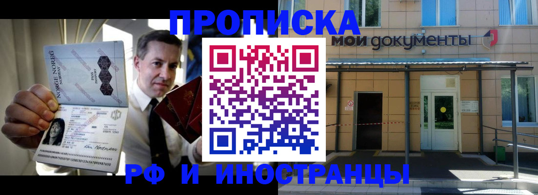 временная регистрация гарантия в Димитровграде