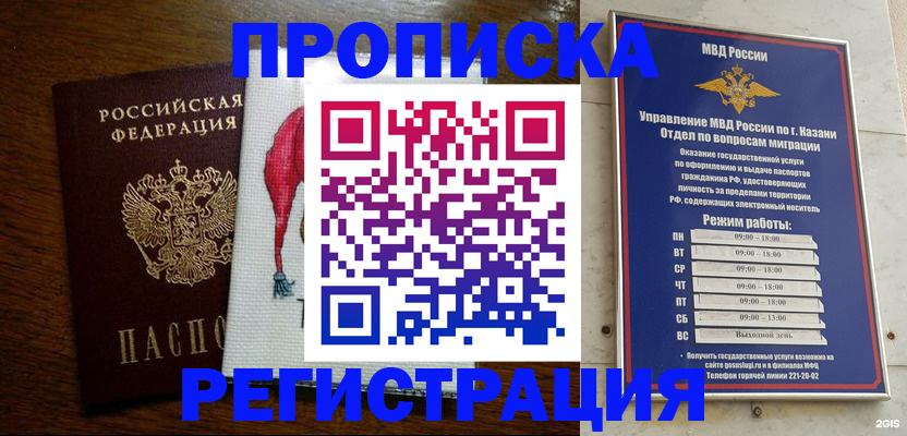 временная регистрация в квартире в Димитровграде