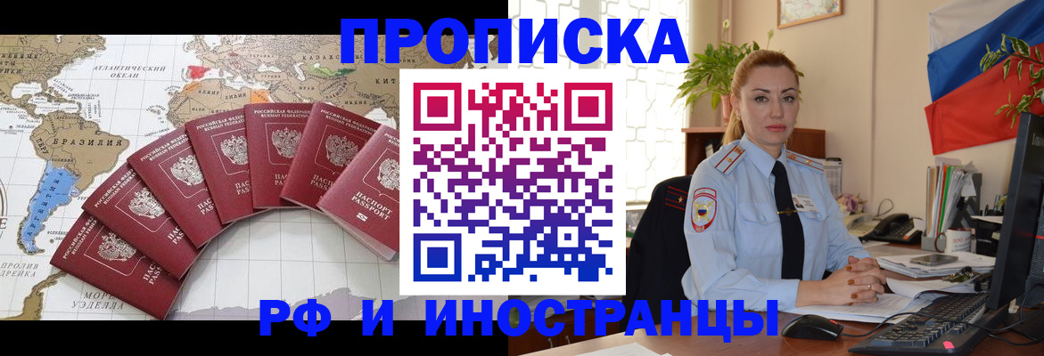 временная регистрация 2025 в Димитровграде