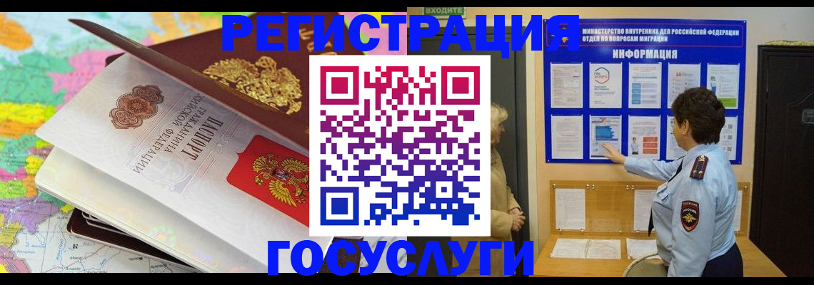 прописка 2025 в Димитровграде